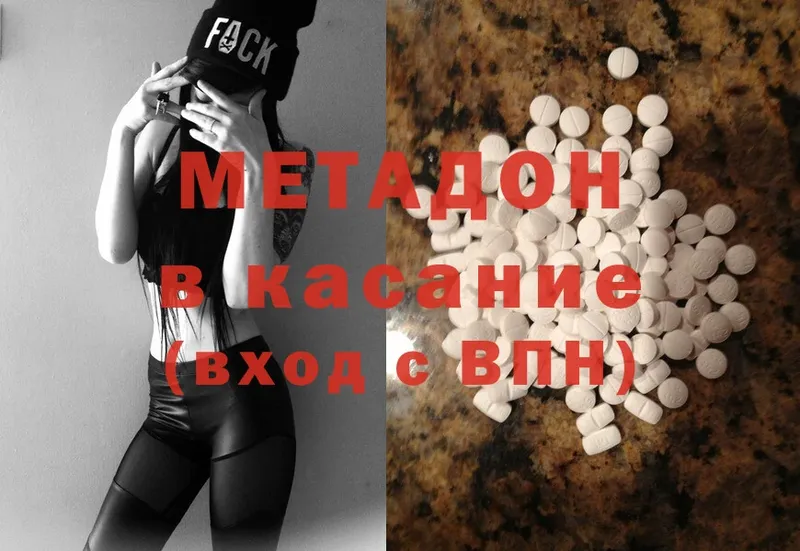 Метадон methadone  Печора 